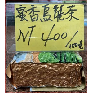 蜜香烏龍茶