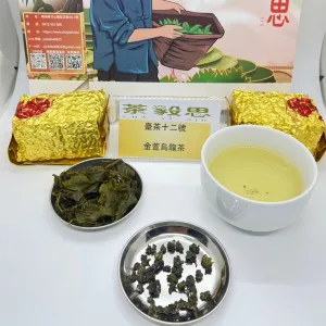 茶毅思引領品味潮流 - 台茶12號金萱烏龍茶150克四兩真空包裝