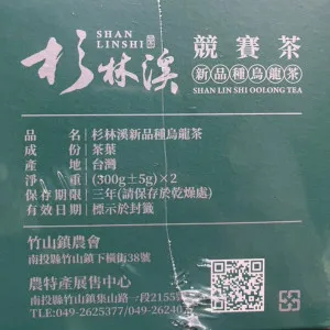 茶毅思2023春竹山鎮農會比賽茶 - 【三朵梅】盒裝600克