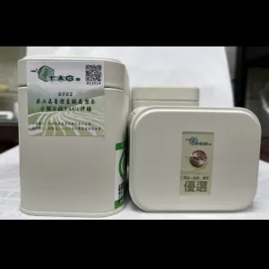 2022第二屆臺灣產銷履歷茶分類分級TAGs評鑑（優選）台茶22號-沁玉烏龍茶