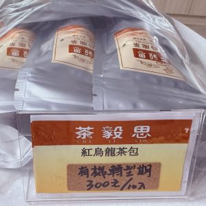 有機轉型期沁玉紅烏龍茶包