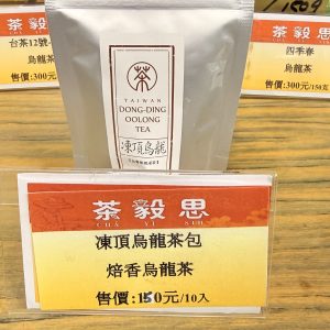 凍頂烏龍茶包